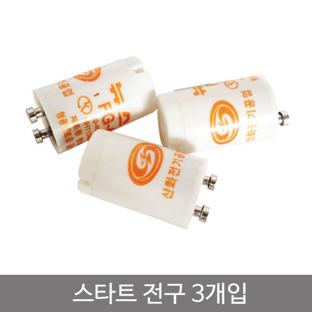  스타트전구3P 