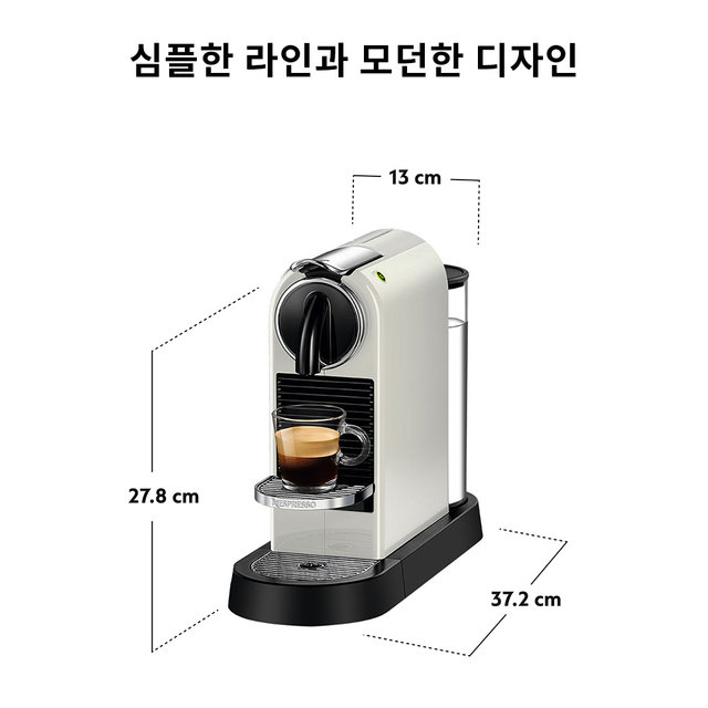 시티즈 캡슐 에스프레소 머신 D113-KR-WH (에스프레소, 룽고, 고압 추출 및 신속한 예열, 에너지 절약모드)