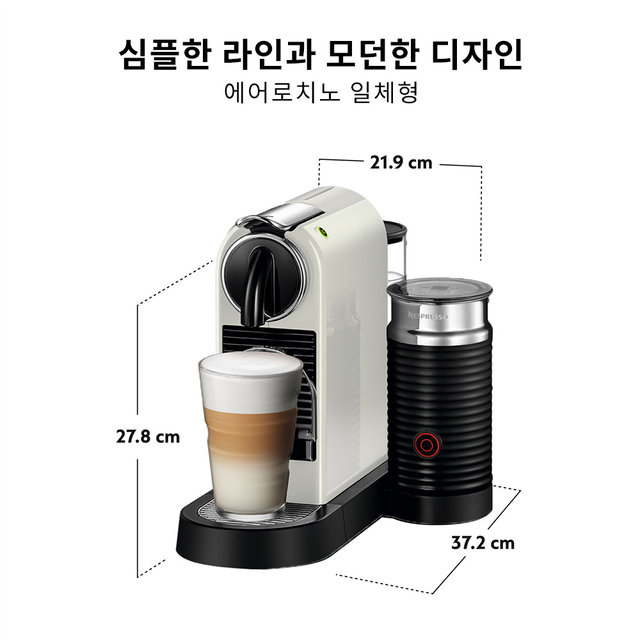 시티즈 앤 밀크 캡슐 에스프레소 머신 D123-KR-WH (물탱크 용량 1.0L, 2가지 추출방식, 웰컴오퍼, 화이트)