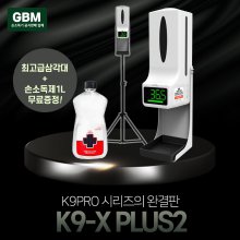 GBM K9x+삼각대+소독액 손소독기 자동손소독기 자동손소독 손세정기 휴대용 비접촉