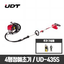 UDT 엔진예초기 UD-435S(4행정오일+보호복)