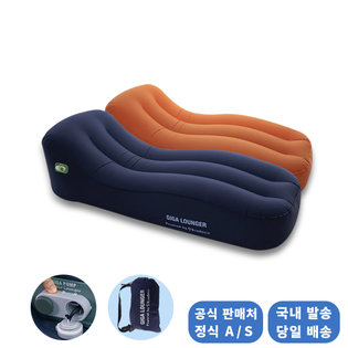 샤오미 기가라운저 자동충전 에어매트 캠핑매트 CS1 네이비