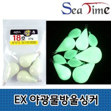 씨타임 EX 야광 물방울싱커(소포장) 쭈꾸미 문어 봉돌
