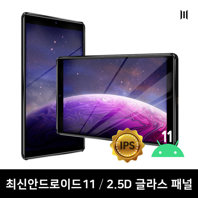 ATHENA 스텔라(2/32G)화이트 20.32cm(8인치)  태블릿PC 안드로이드 인강용 영상용 OTT 가성비 2.5D글라스