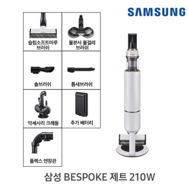 비스포크 제트 210W 무선 청소기 VS20A957D3W (미스티화이트)