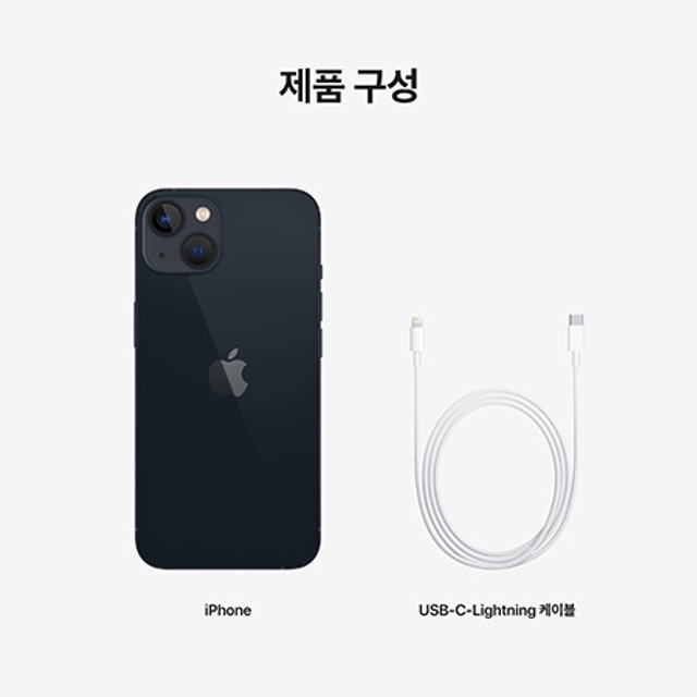 아이폰13 미니 자급제 (128GB, 미드나잇)