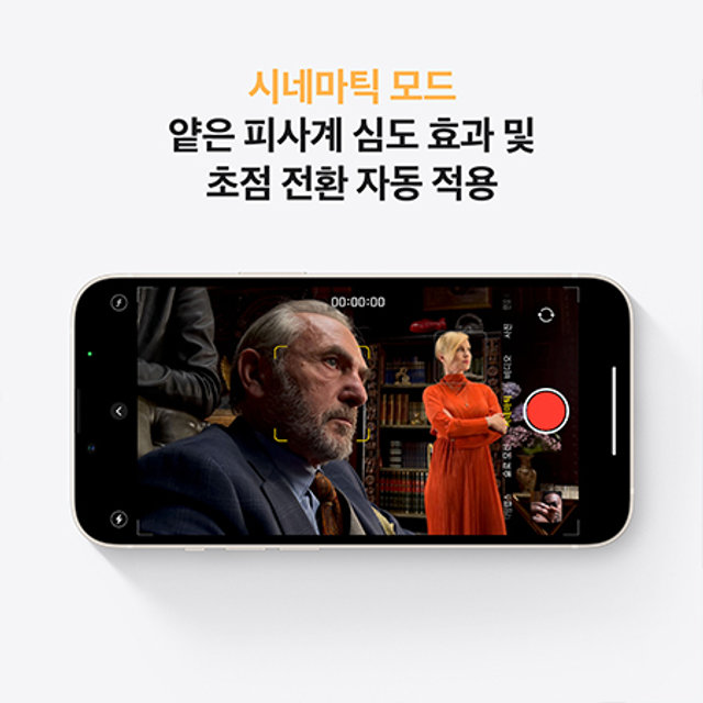 아이폰13 미니 자급제 (256GB, 스타라이트)
