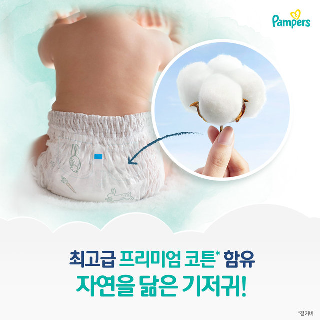 아르모니 팬티 4단계 4팩 96매[PP268*4]