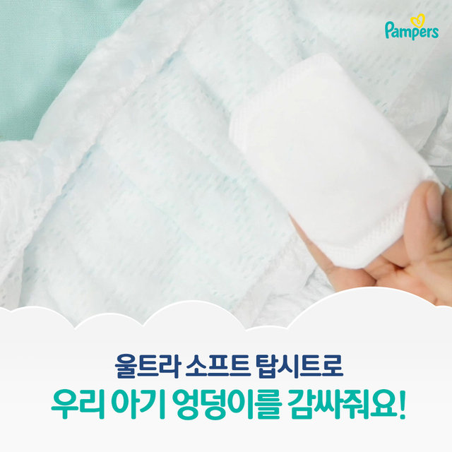 아르모니 밴드 1단계 4팩 140매[PP265*4]