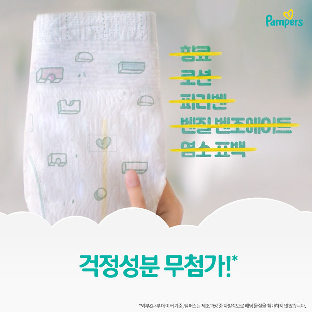 아르모니 밴드 1단계 4팩 140매[PP265*4]