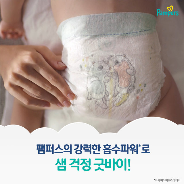 아르모니 밴드 1단계 4팩 140매[PP265*4]