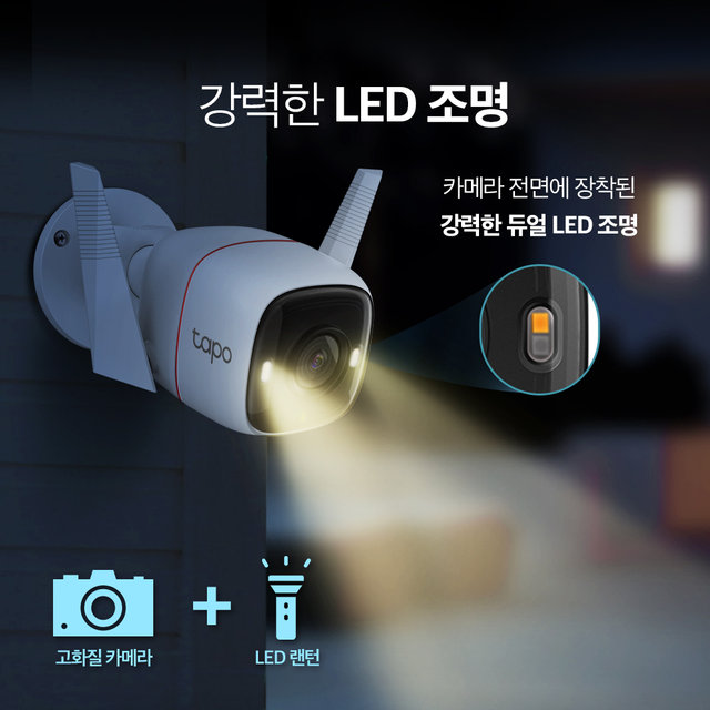 400만 화소 가정용 홈 CCTV 실외 카메라 야간 LED 조명[Tapo C320WS]