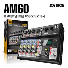 AM60 6채널 USB 오디오 믹서 인터페이스 마이크