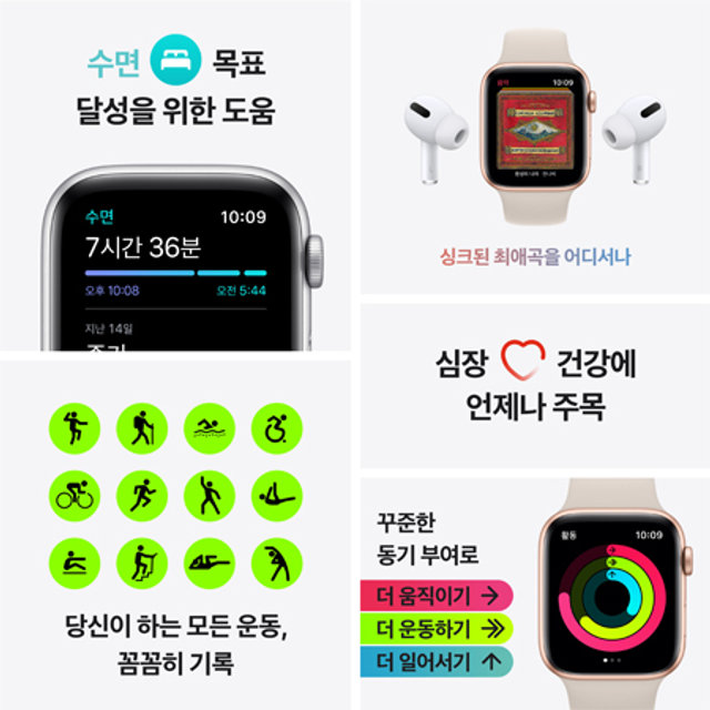 애플워치SE 44mm GPS (실버 알루미늄 케이스, 어비스 블루 스포츠 밴드) - [MKQ43KH/A]