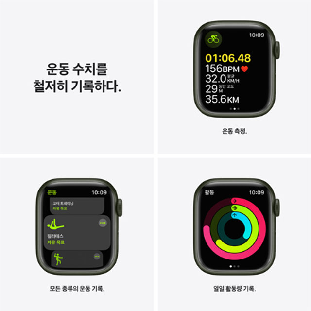 애플워치 7  41mm GPS+Cellular 그린 알루미늄 케이스 클로버 스포츠 밴드
