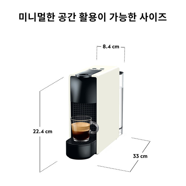 에센자 미니 캡슐 에스프레소 머신 C30-KR-WH (19Bar, 2가지 추출방식, 초소형 사이즈, 화이트) 커피머신