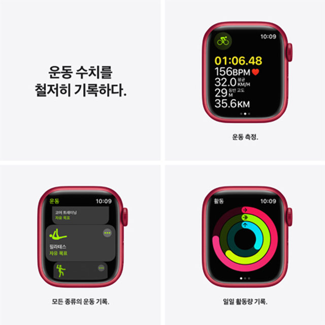 애플워치 7  45mm GPS+Cellular (PRODUCT)RED 알루미늄 케이스 레드 스포츠 밴드