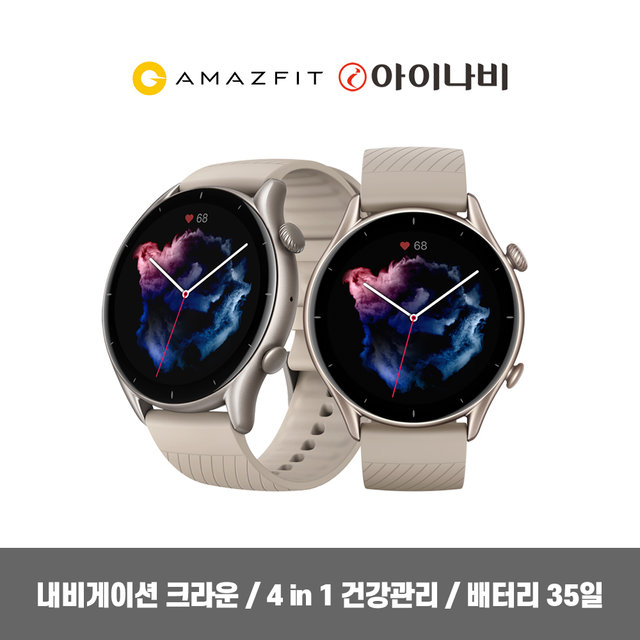 스마트워치 어메이즈핏 GTR3[그레이]