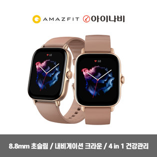 스마트워치 어메이즈핏 GTS3[테라로사]