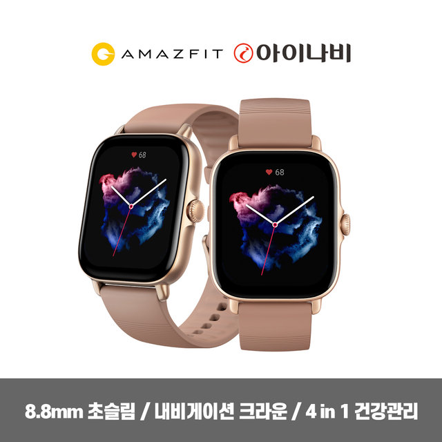 스마트워치 어메이즈핏 GTS3[테라로사]