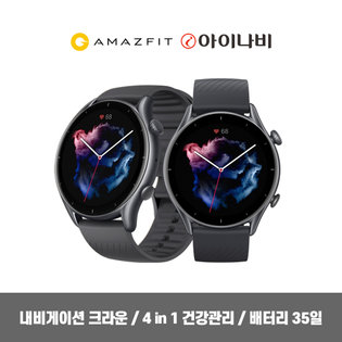 스마트워치 어메이즈핏 GTR3[블랙]