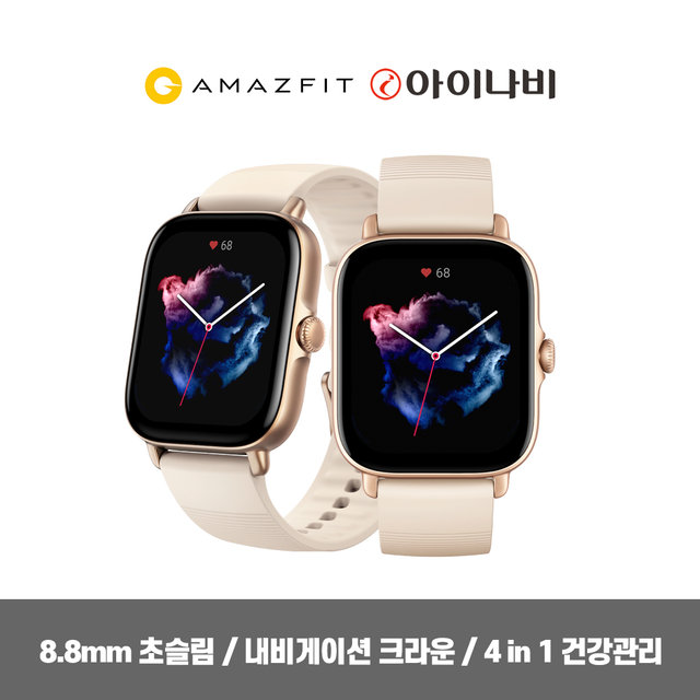 스마트워치 어메이즈핏 GTS3[화이트]