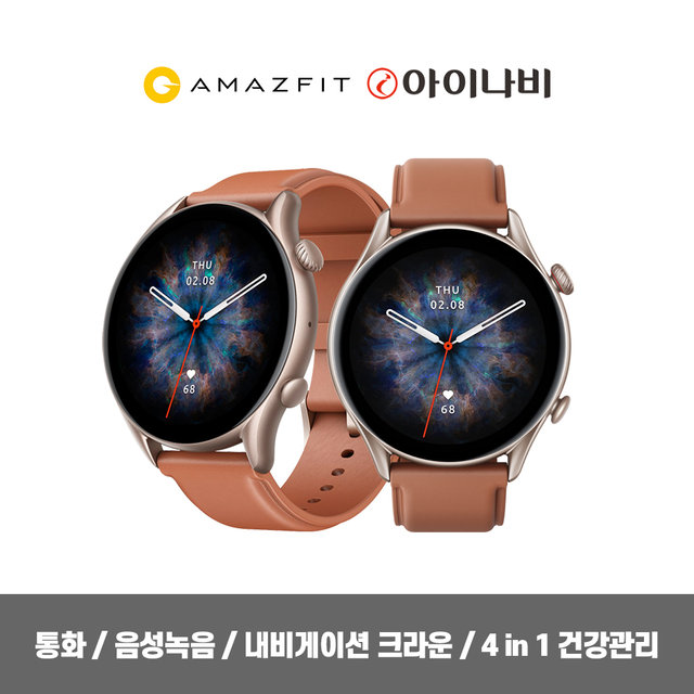스마트워치 어메이즈핏 GTR3 PRO[브라운]