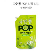자연퐁 POP 환경부인증 기름때 주방세제 리필1.3L