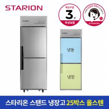 [서울/경기/인천 전지역 무료배송] SR-C25AS 배송지역 선택