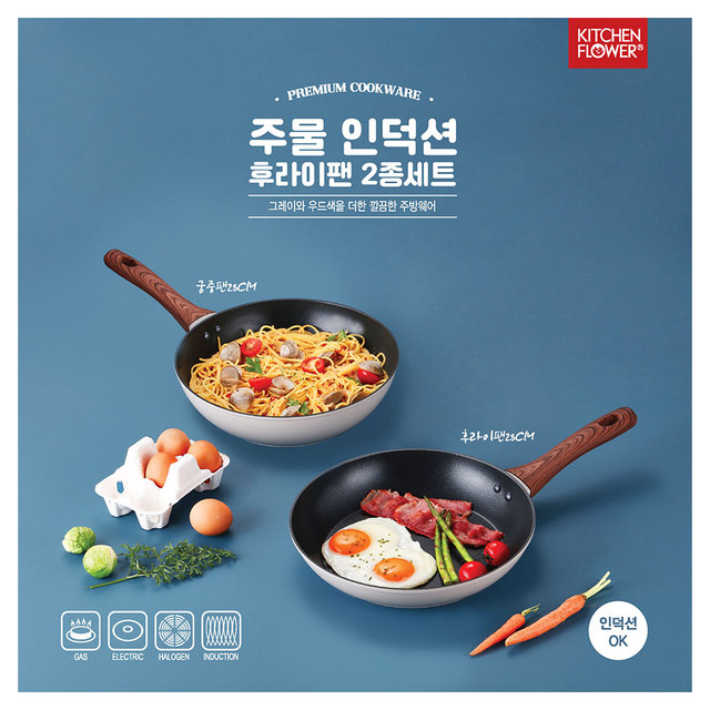 주물 인덕션 후라이팬 2종세트(후라이팬28cm+궁중팬28cm)