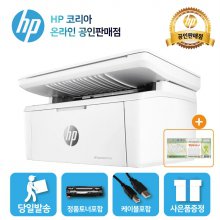 HP M141a 흑백 레이저복합기  인쇄 복사 스캔 토너포함