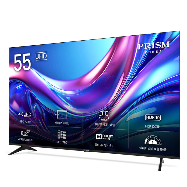 139.7cm 프리즘 바이런  4K HDR TV 패널2년보증/BR550UHD [물류배송/스탠드자가설치] 