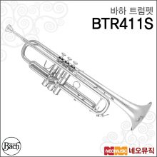 바하 트럼펫 Bach Trumpet BTR411S / 실버 / 중급용