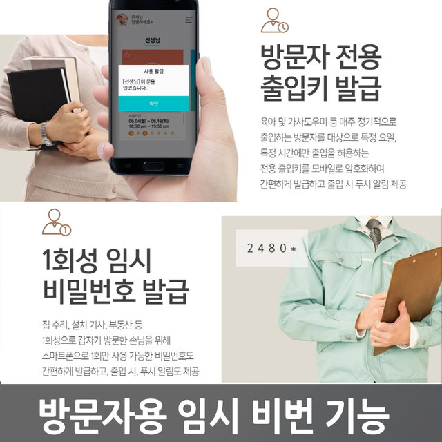 [셀프설치]직방 SHP-DR700 와이파이푸시풀 도어락 번호키