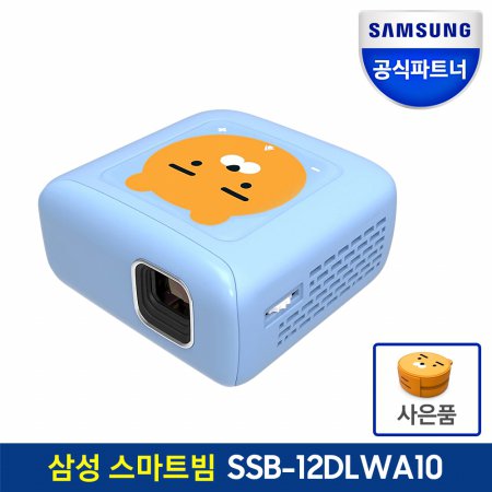 [공식인증] 삼성전자 미니빔 프로젝터 스마트빔 SSB-12DLWA10 + 스타벅스 5000원 기프트카드