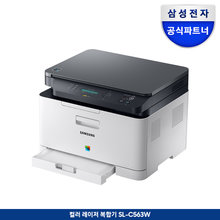 SL-C563W 컬러 레이저복합기 인쇄/복사/스켄/무선 [토너포함]