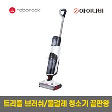 다이애드 무선 아쿠아청소기 / 물걸레 청소기