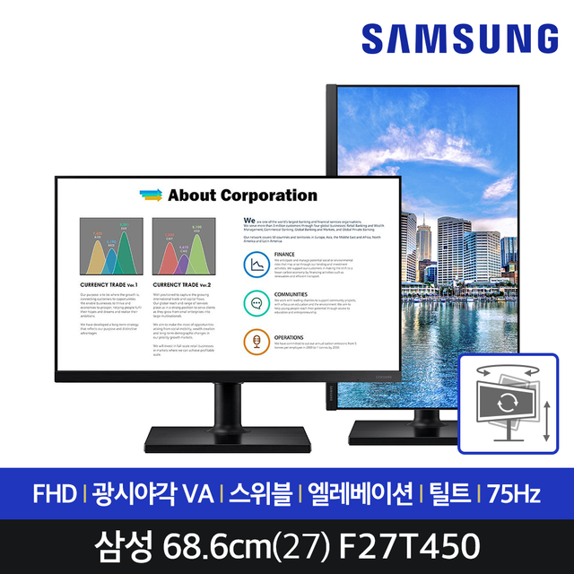 삼성모니터 F27T450 68.6Cm(27) 평면/16:9/FHD/IPS/75Hz/5ms