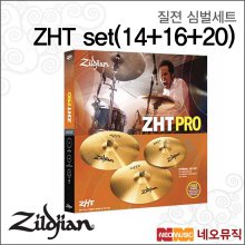 질젼 심벌세트 ZHT 4 Pro Set / ZHT set(14+16+20)