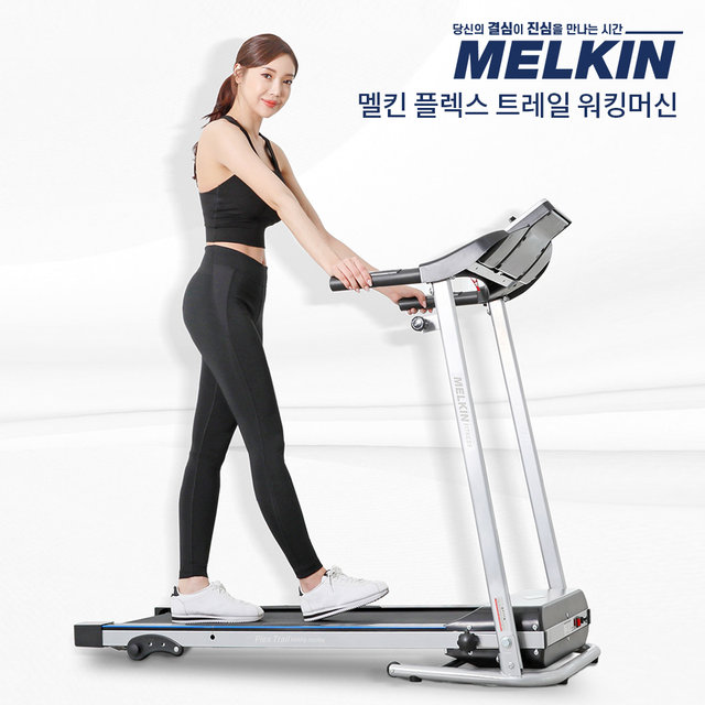 멜킨 플렉스 트레일 런닝머신 가정용 접이식 워킹머신