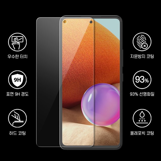 갤럭시A53 5G 강화유리 서브 코어 액정보호필름