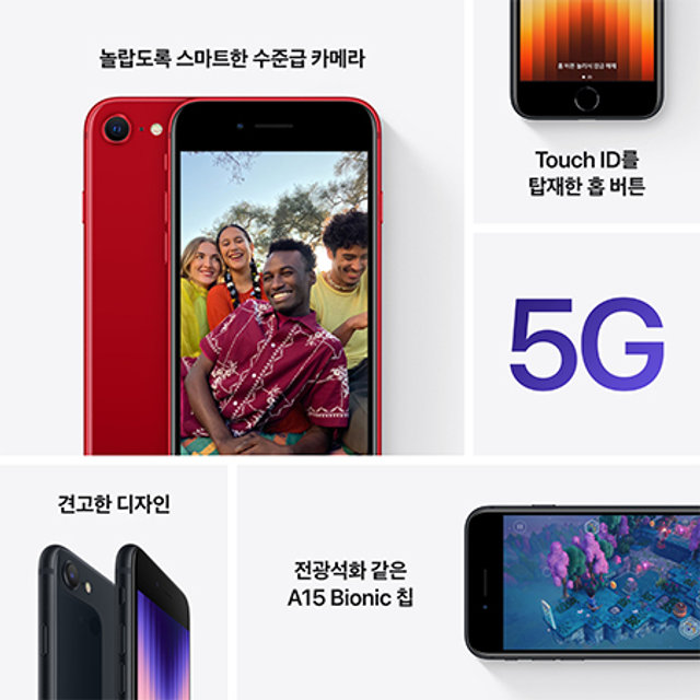아이폰 SE3, 자급제 (64GB, 미드나이트)