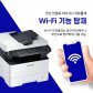삼성 SL-M2893FW 흑백 레이저 팩스 복합기 토너포함