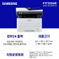 삼성 SL-M2893FW 흑백 레이저 팩스 복합기 토너포함