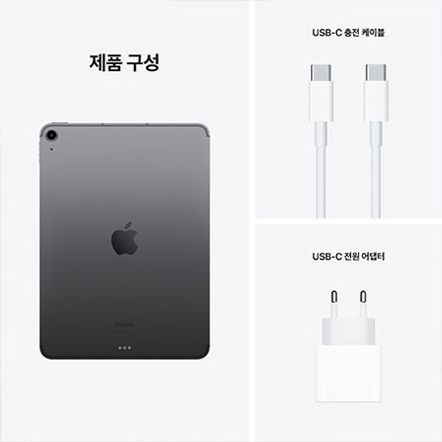 아이패드 에어 5세대 Wi-Fi+Cellular 256GB - 스페이스 그레이 [MM713KH/A]