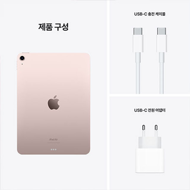 아이패드 에어 5세대 Wi-Fi 256GB - 핑크 [MM9M3KH/A]