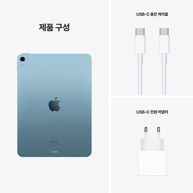 아이패드 에어 5세대 Wi-Fi 256GB - 블루 [MM9N3KH/A]