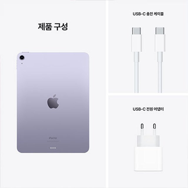 아이패드 에어 5세대 Wi-Fi 64GB - 퍼플 [MME23KH/A]