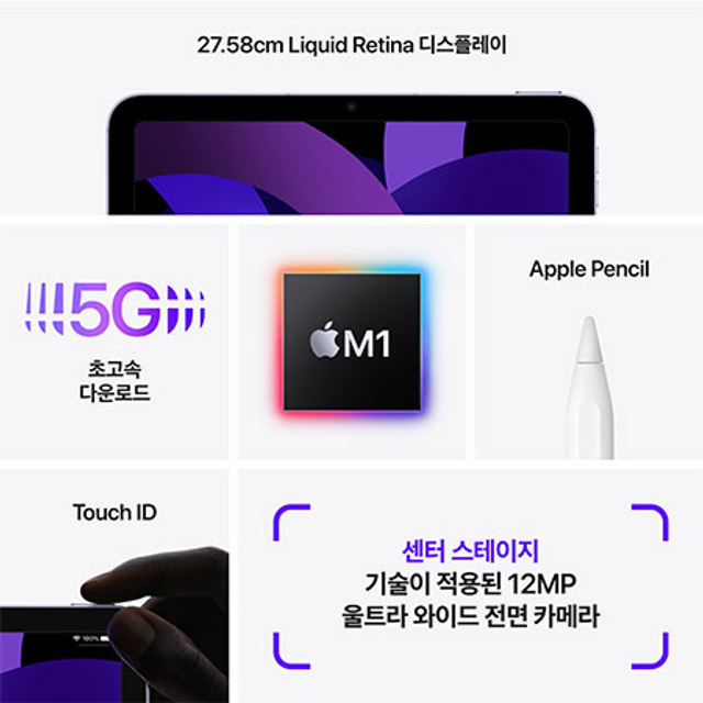 아이패드 에어 5세대 Wi-Fi+Cellular 64GB - 퍼플 [MME93KH/A]