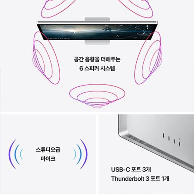 스튜디오 디스플레이 27인치 68.3cm 모니터(기울기높이/스탠다드) - [MK0Q3KH/A]